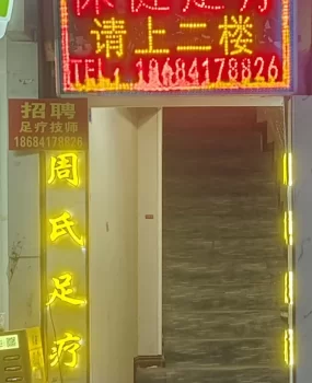 已体验，安全回