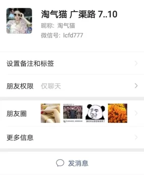 曝光骗子，大家小心